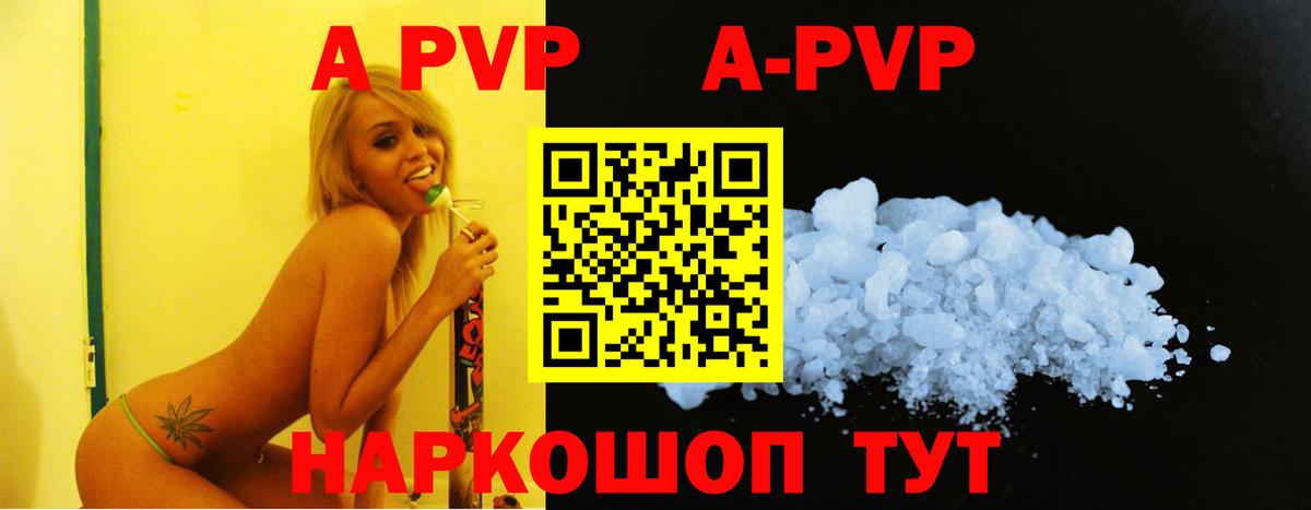 Alpha PVP VHQ Ижевск