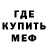Метадон methadone Hornystick