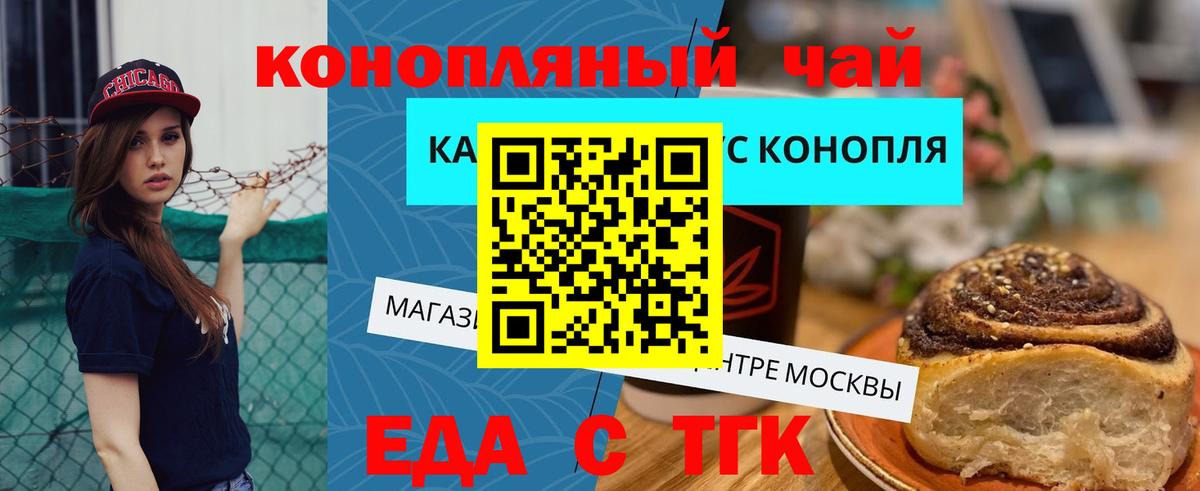 Canna-Cookies конопля  Вход с VPN  Ижевск 