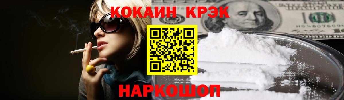 Ижевск  Кокаин 99%  Вход с VPN  Cocaine 97% 