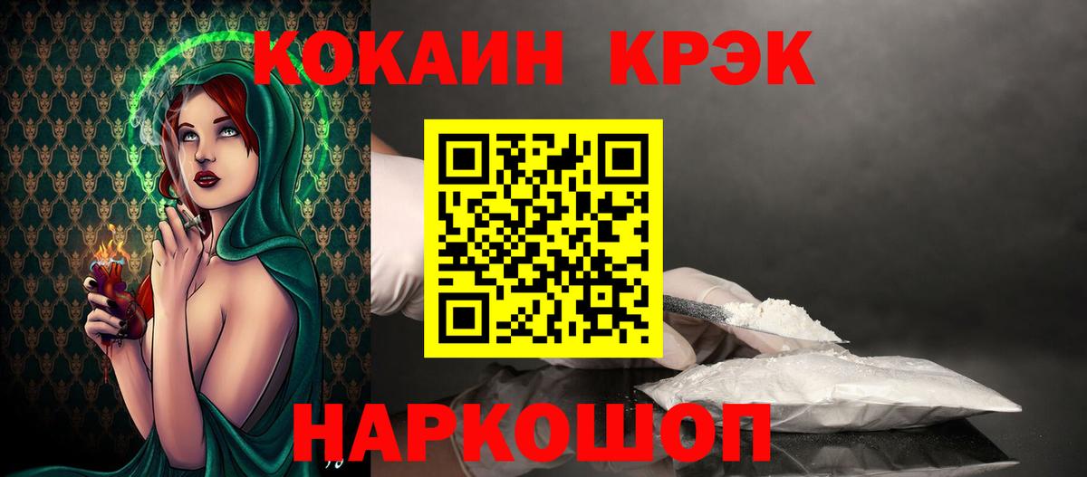 КОКАИН Колумбийский Ижевск
