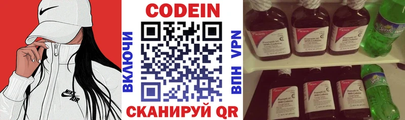 hydra ТОР наркота Ижевск Кодеин напиток Lean (лин)