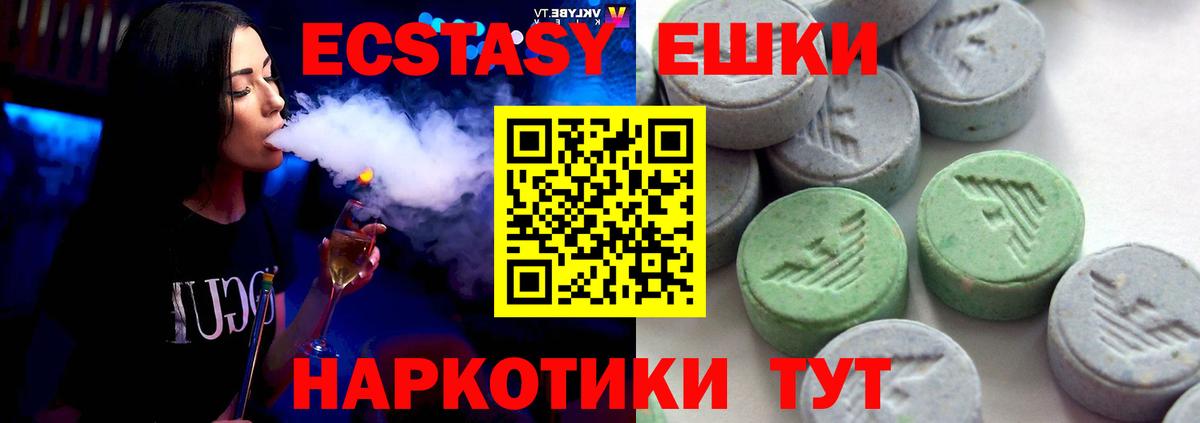 ЭКСТАЗИ таблы  Вход с VPN  Ecstasy  Ижевск 