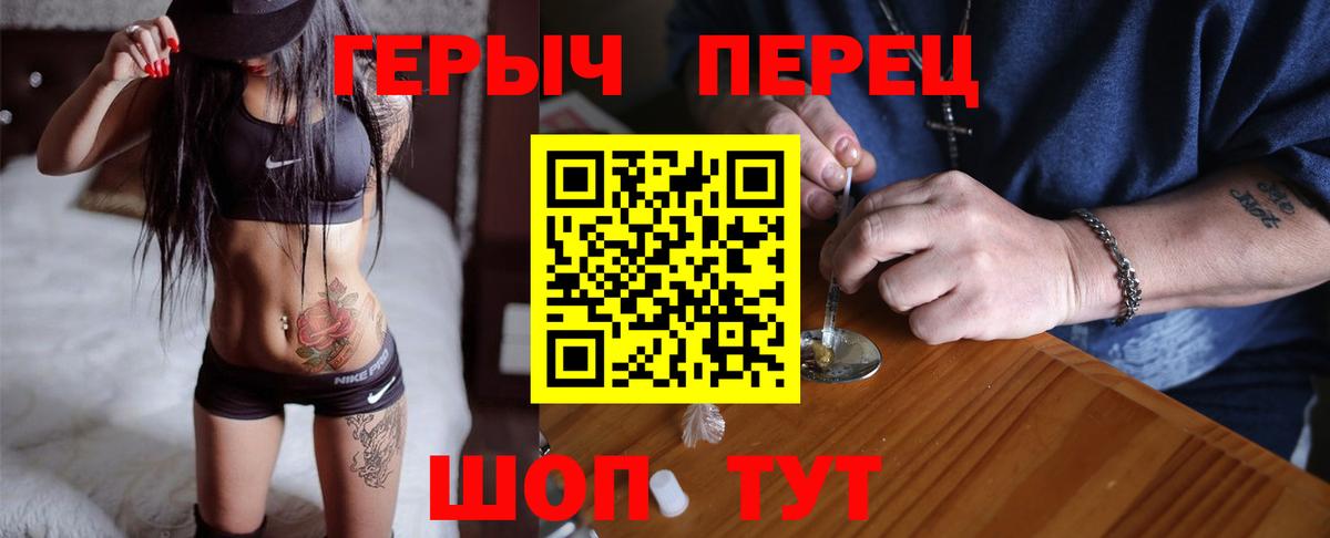Героин VHQ  Вход с VPN  Ижевск 