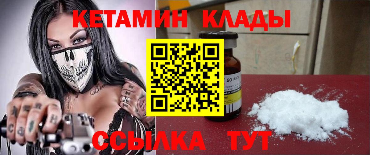 Ижевск  Кетамин ketamine  Вход с VPN 