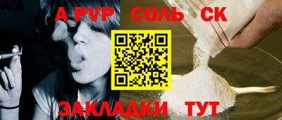 бошки Комсомольск-на-Амуре