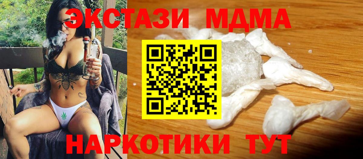 MDMA  МДМА crystal  Вход с VPN  MDMA crystal  Ижевск 