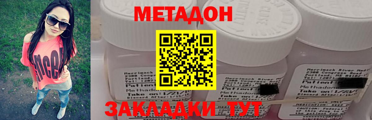 Метадон кристалл  Метадон кристалл  Вход с VPN  Ижевск 