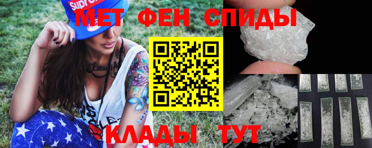 Метамфетамин  Вход с VPN  Ижевск  Первитин винт 
