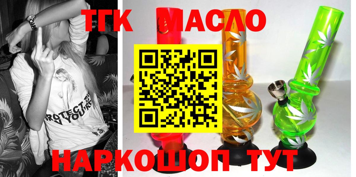 Дистиллят ТГК вейп  Вход с VPN  Ижевск 