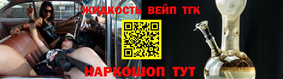 Дистиллят ТГК жижа Ижевск
