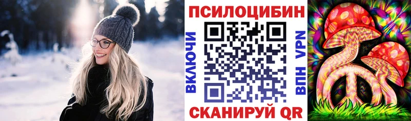 Галлюциногенные грибы Cubensis  Ижевск 